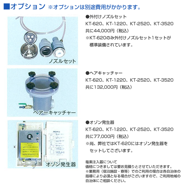 循環温浴器 24わくわく - tracemed.com.br