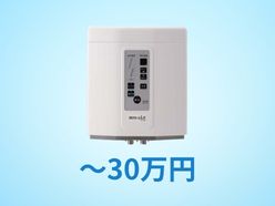 ～30万円