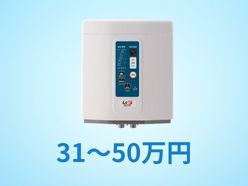 31～50万円