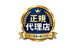 正規代理店だから安心