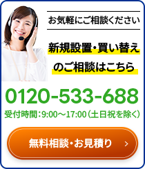お気軽にご相談ください