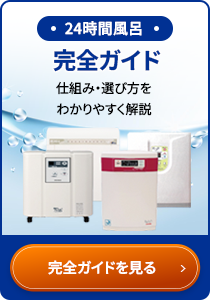 完全ガイドを見る