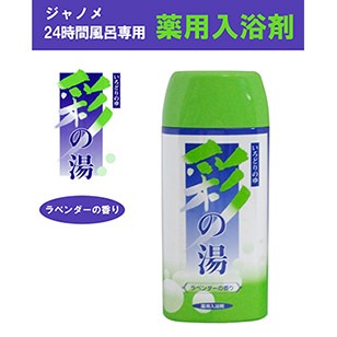 ジャノメ 彩の湯 500g ラベンダーの香り